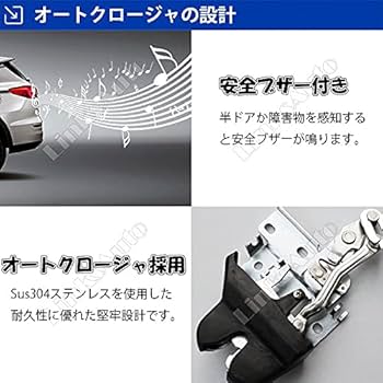 エスティマ５０系用後付バックドアイージークローザーキット Amazon | 電動パワーバックドアキット TOYOTA用 エスティマ 50系